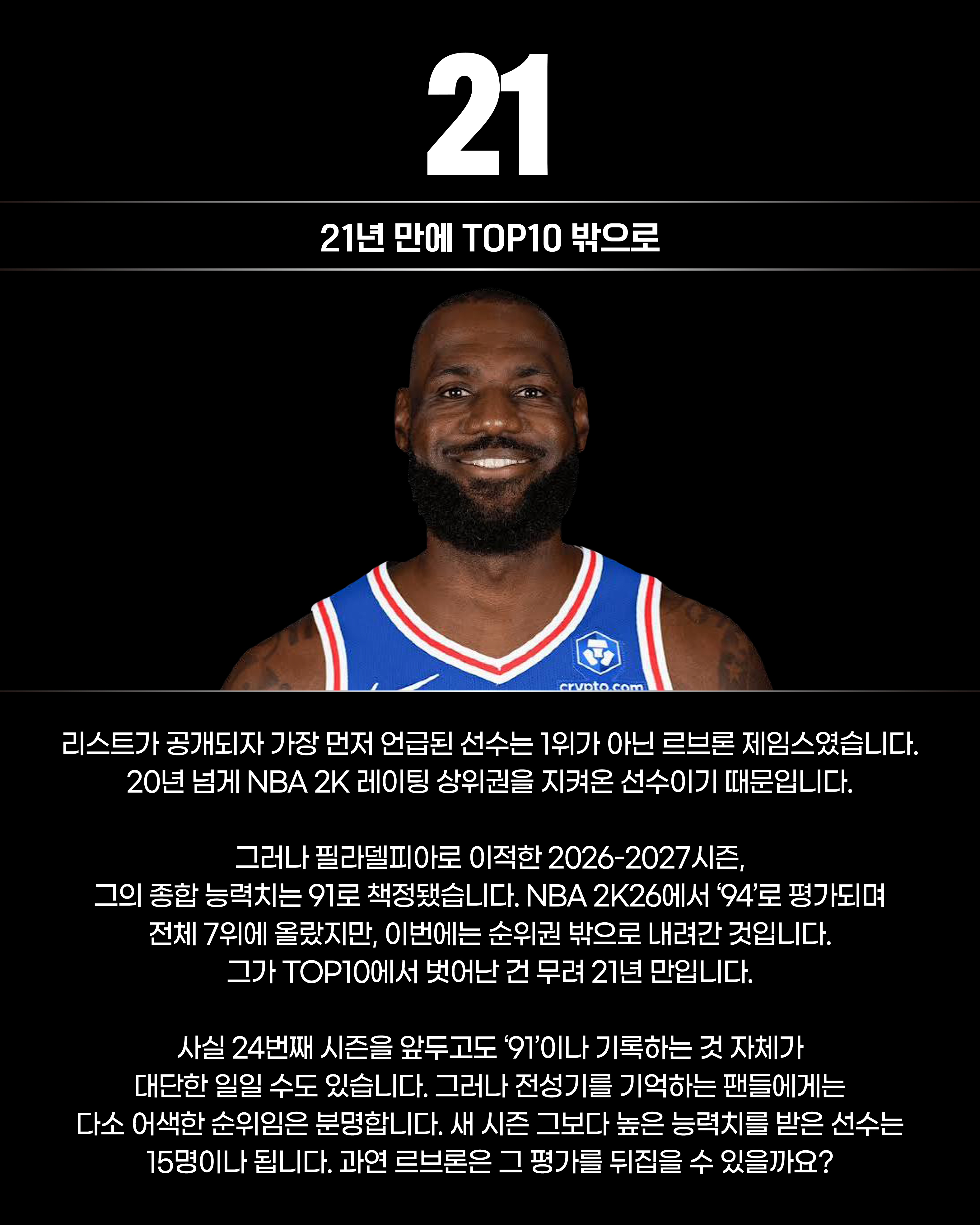 NBA 2K27(4).jpg